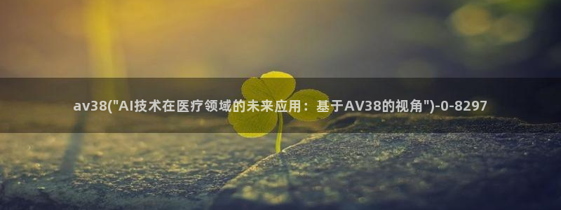 亚洲av下载