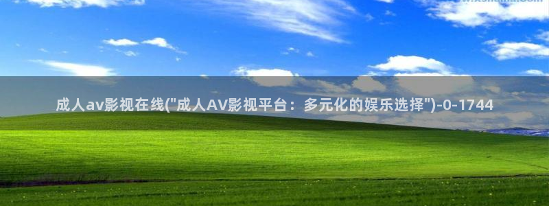 天堂av影音先锋